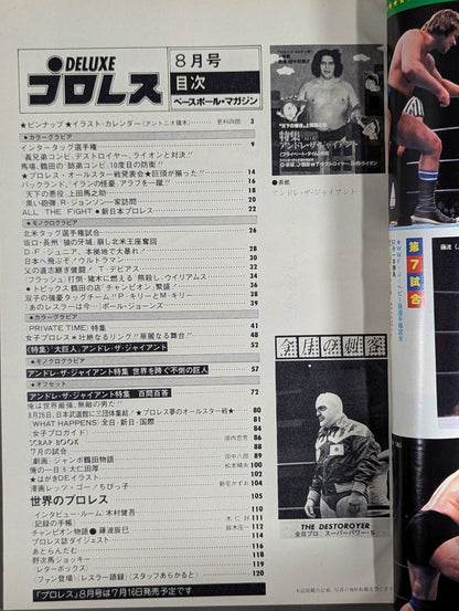 Deluxe Pro Wrestling  August 1979