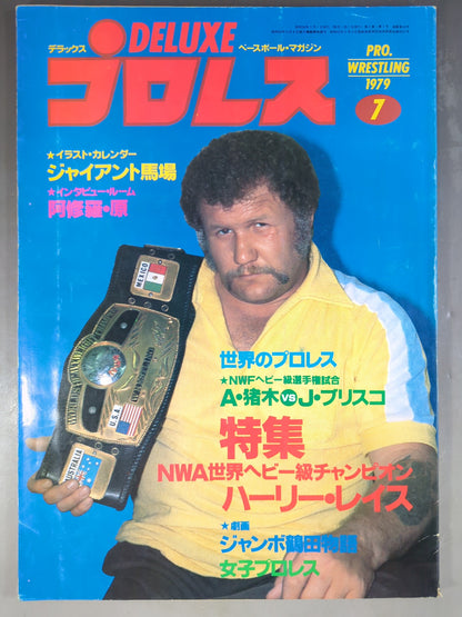 Deluxe Pro Wrestling July 1979