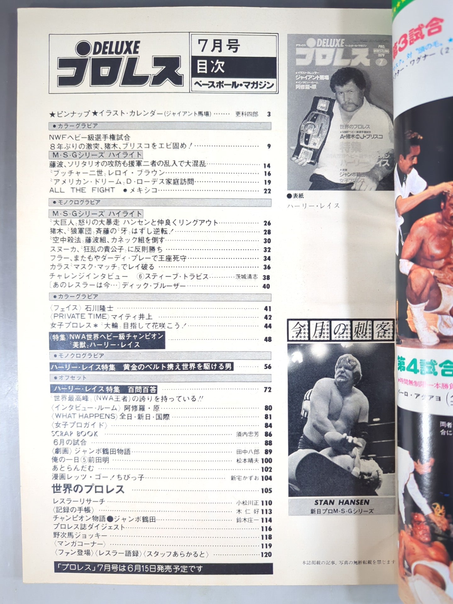 Deluxe Pro Wrestling July 1979