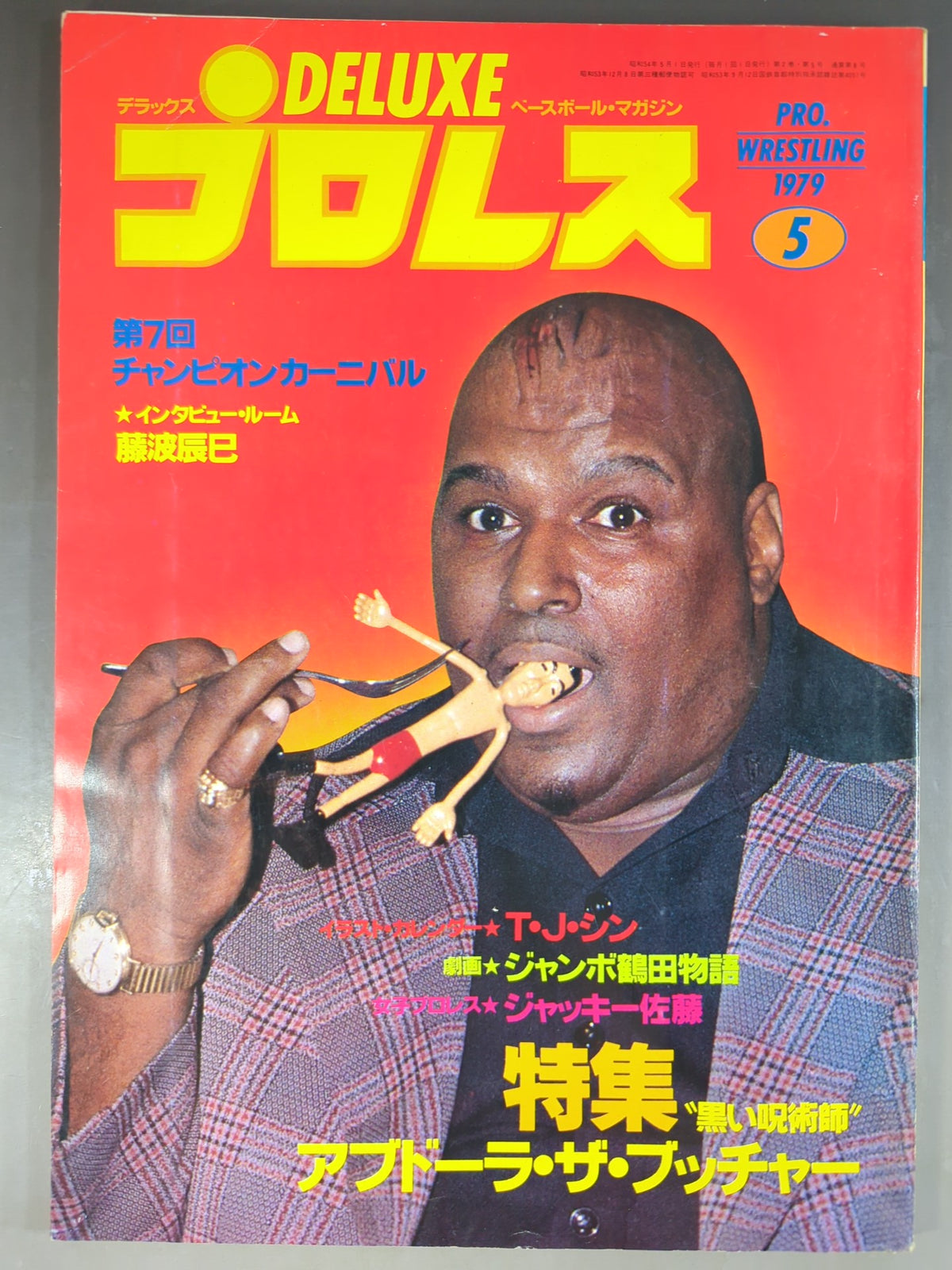 Deluxe Pro Wrestling May 1979