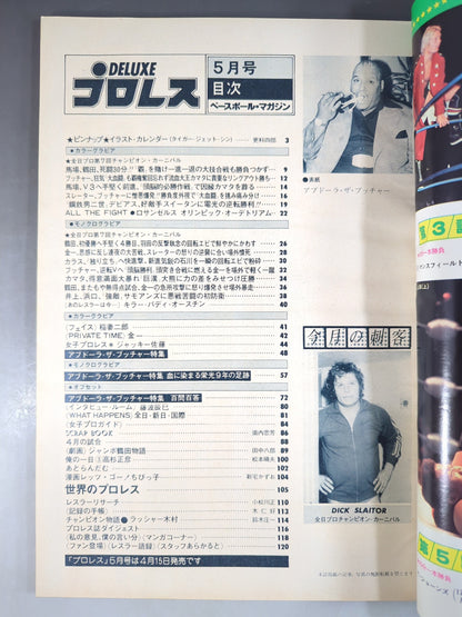 Deluxe Pro Wrestling May 1979