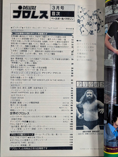 Deluxe Pro Wrestling March 1979 issue