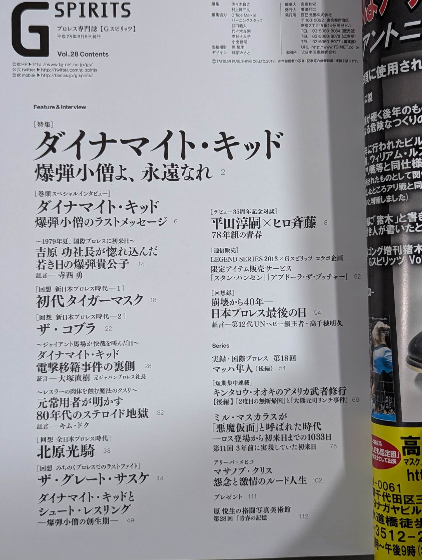 G Spirits 28