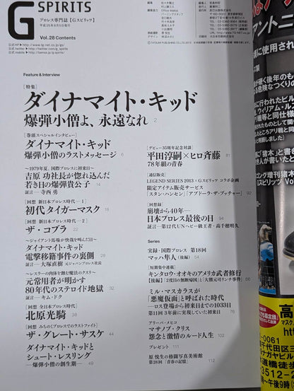 G Spirits 28