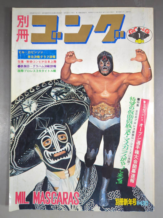 別冊ゴングVol.8 No.1