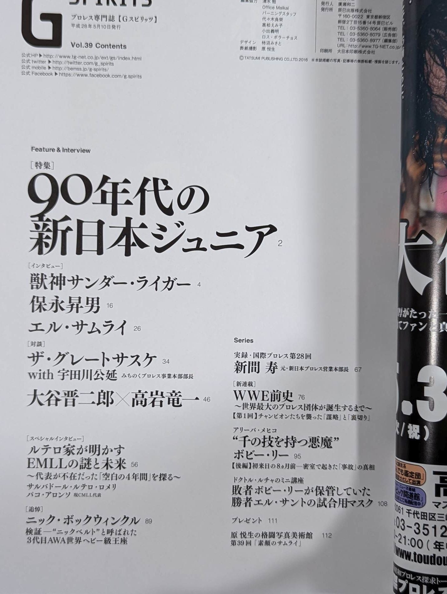 G Spirits 39