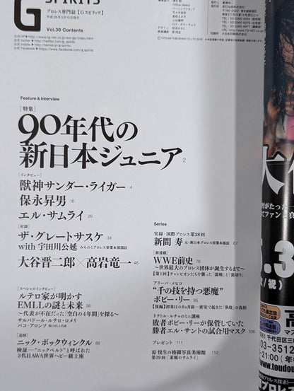 G Spirits 39