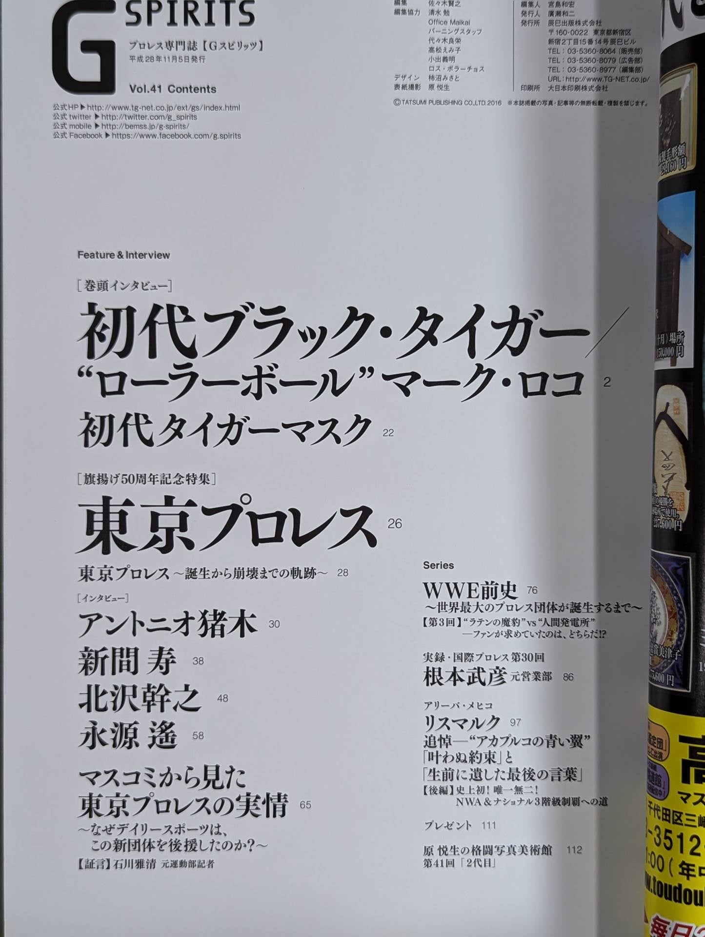 G Spirits 41