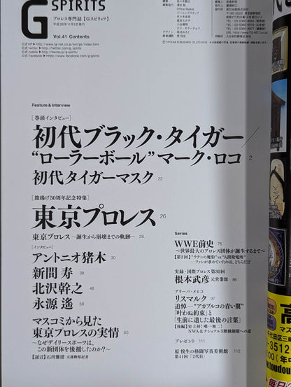 G Spirits 41