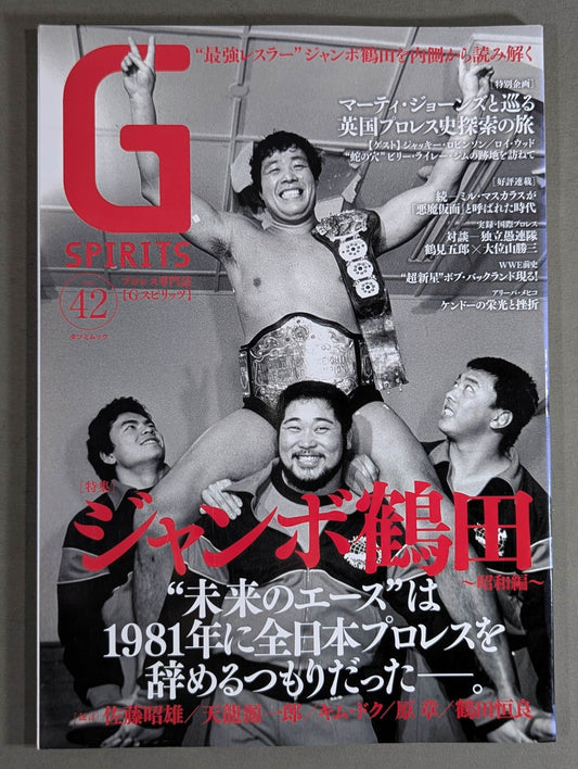 G Spirits 42