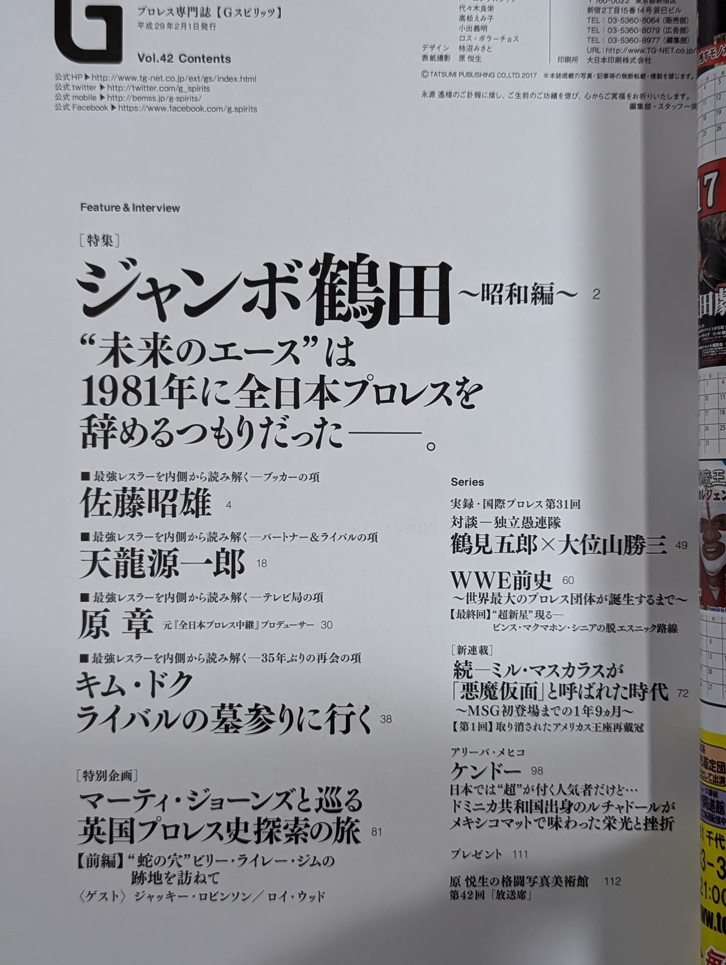 G Spirits 42