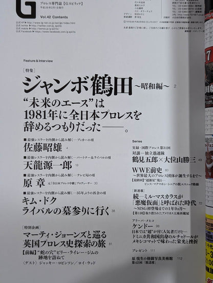 G Spirits 42