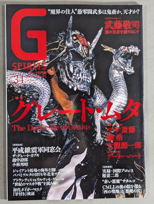 G Spirits 34
