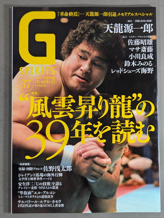 G Spirits 37
