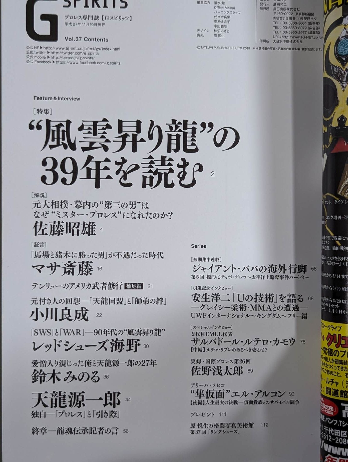 G Spirits 37
