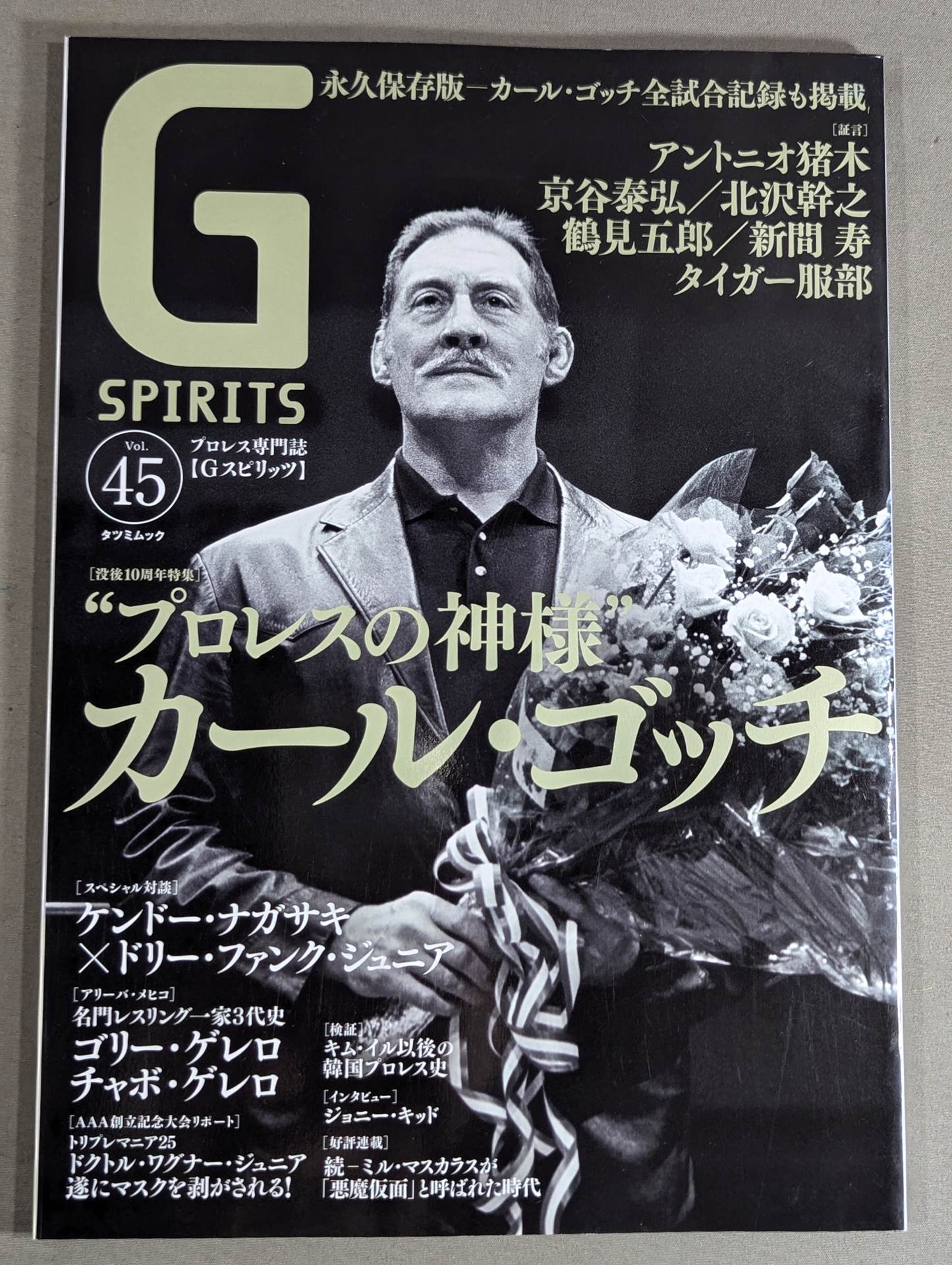 G Spirits 45