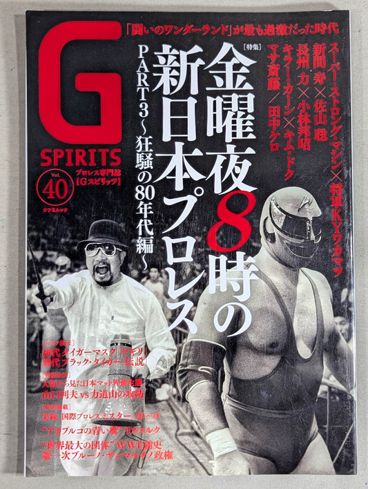 G Spirits 40