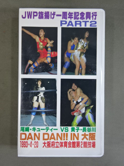 ★JWP Flag Raising 1st Anniversary Box Office PART2 Super Idol Tag Team Summit DAN DAN!! IN Osaka ★ Ozaki Cutie vs Takako Hasegawa