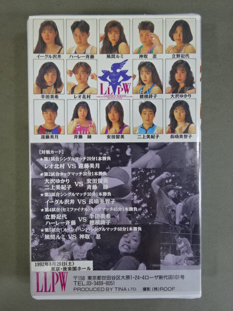 ザ・華激ルネッサンス ☆速報女子プロレス LLPW 旗揚げ第1戦