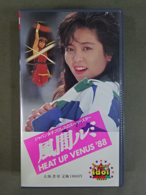 ★ Women's Pro Wrestling Superstar★ Rumi Kazama HEAT UP VENUS '88