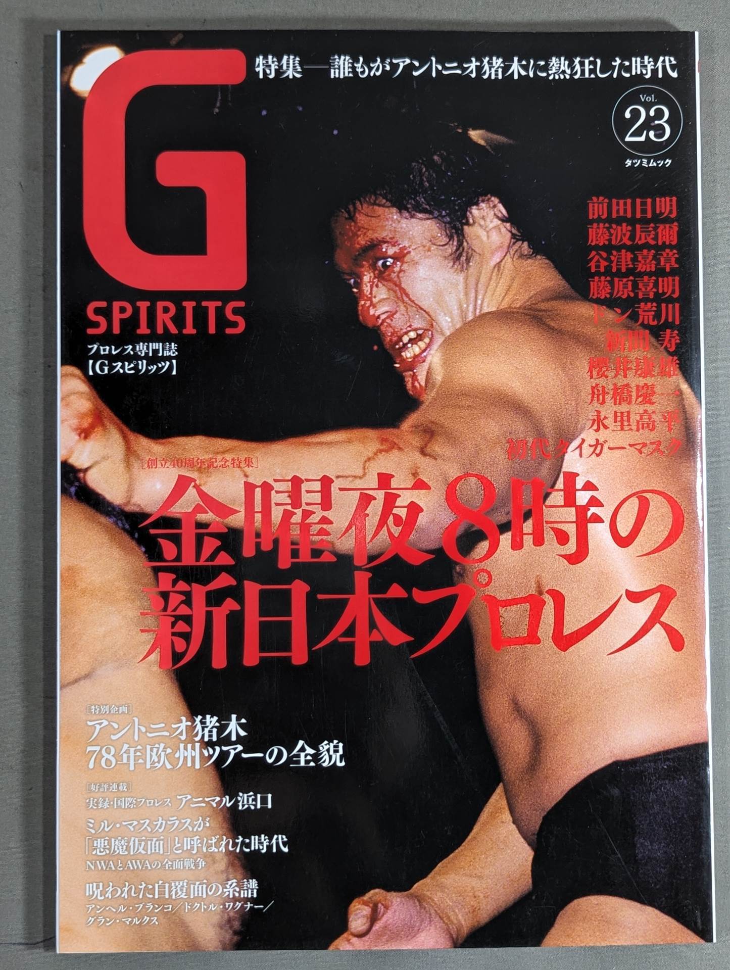 G Spirits 23