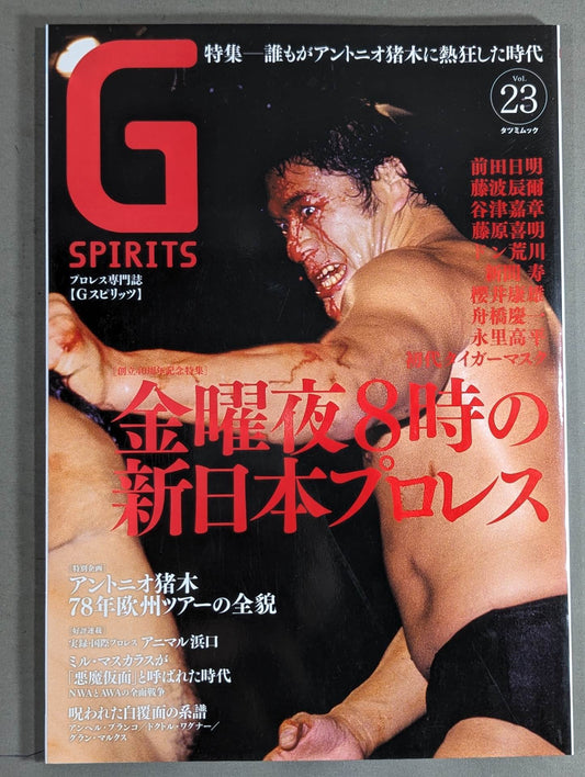 G Spirits 23