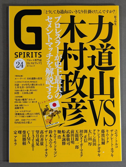 G Spirits 24