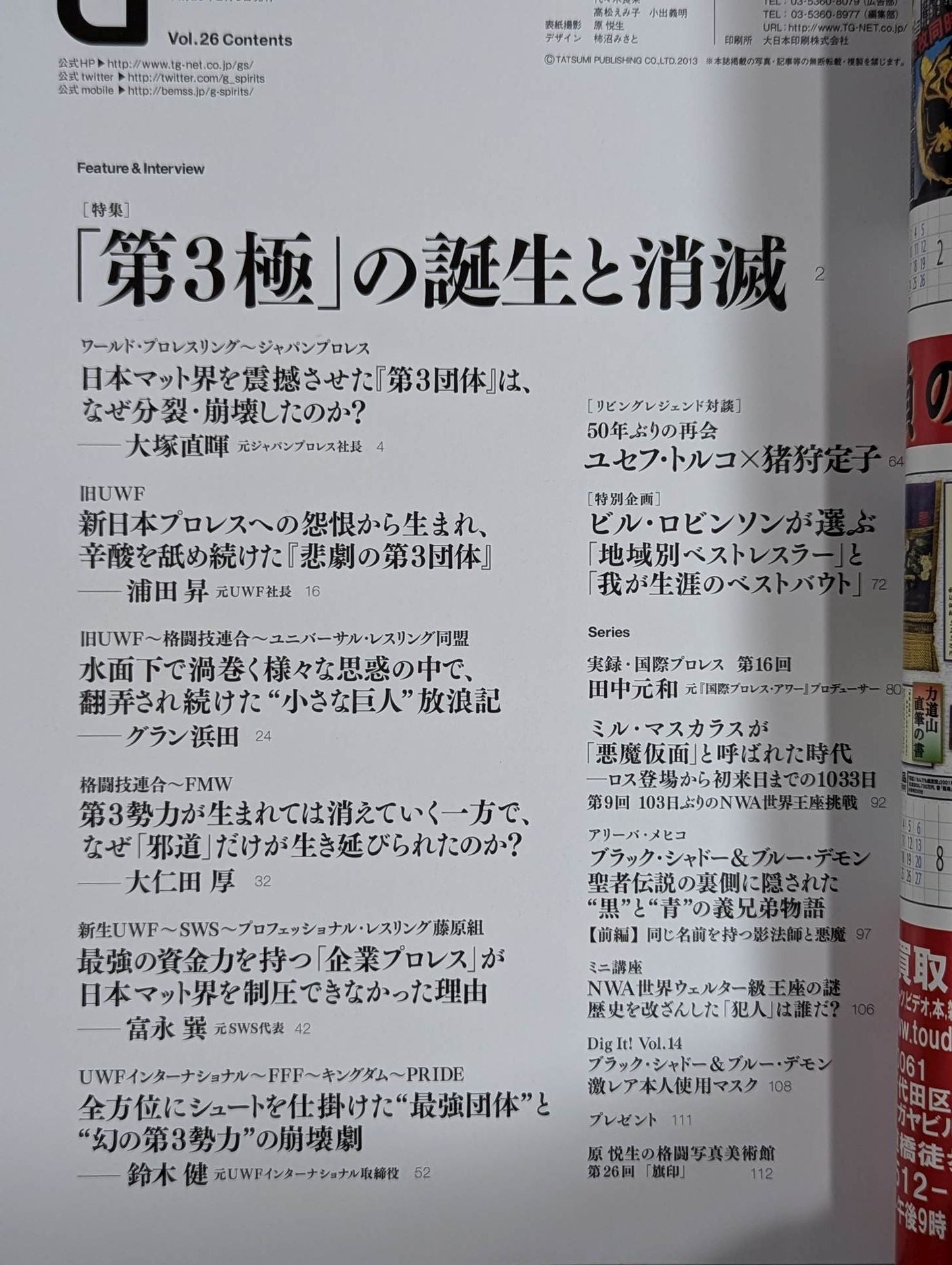 G Spirits 26