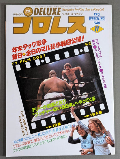 Deluxe Pro Wrestling  November 1980