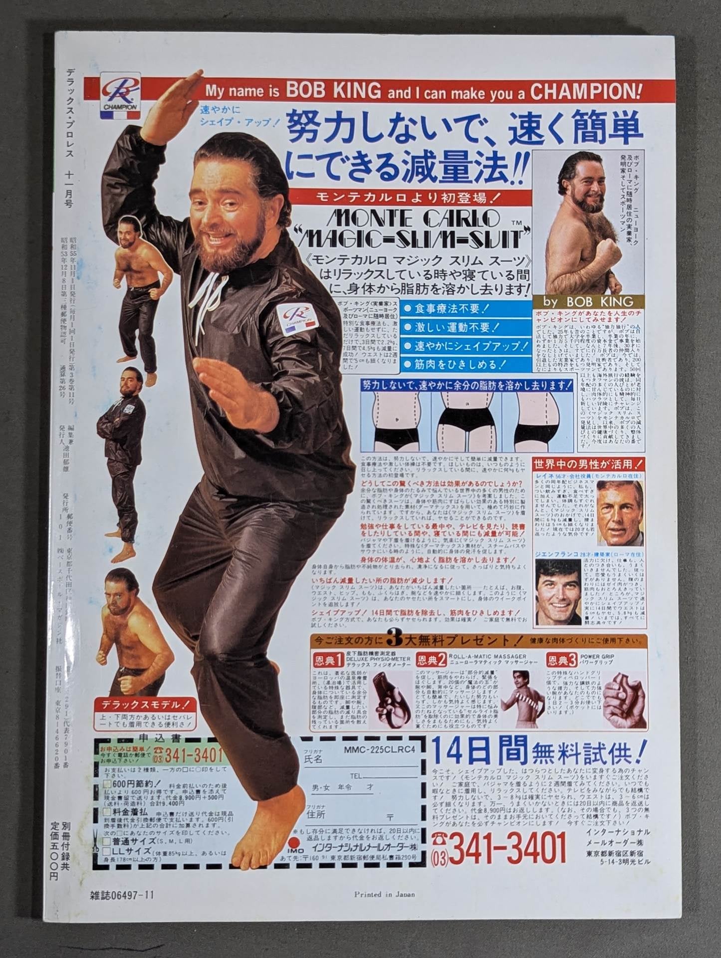 Deluxe Pro Wrestling  November 1980