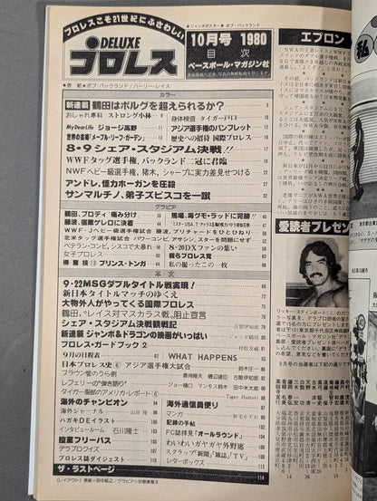 Deluxe Pro Wrestling October 1980 issue