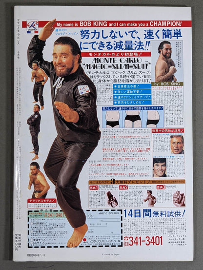 Deluxe Pro Wrestling October 1980 issue