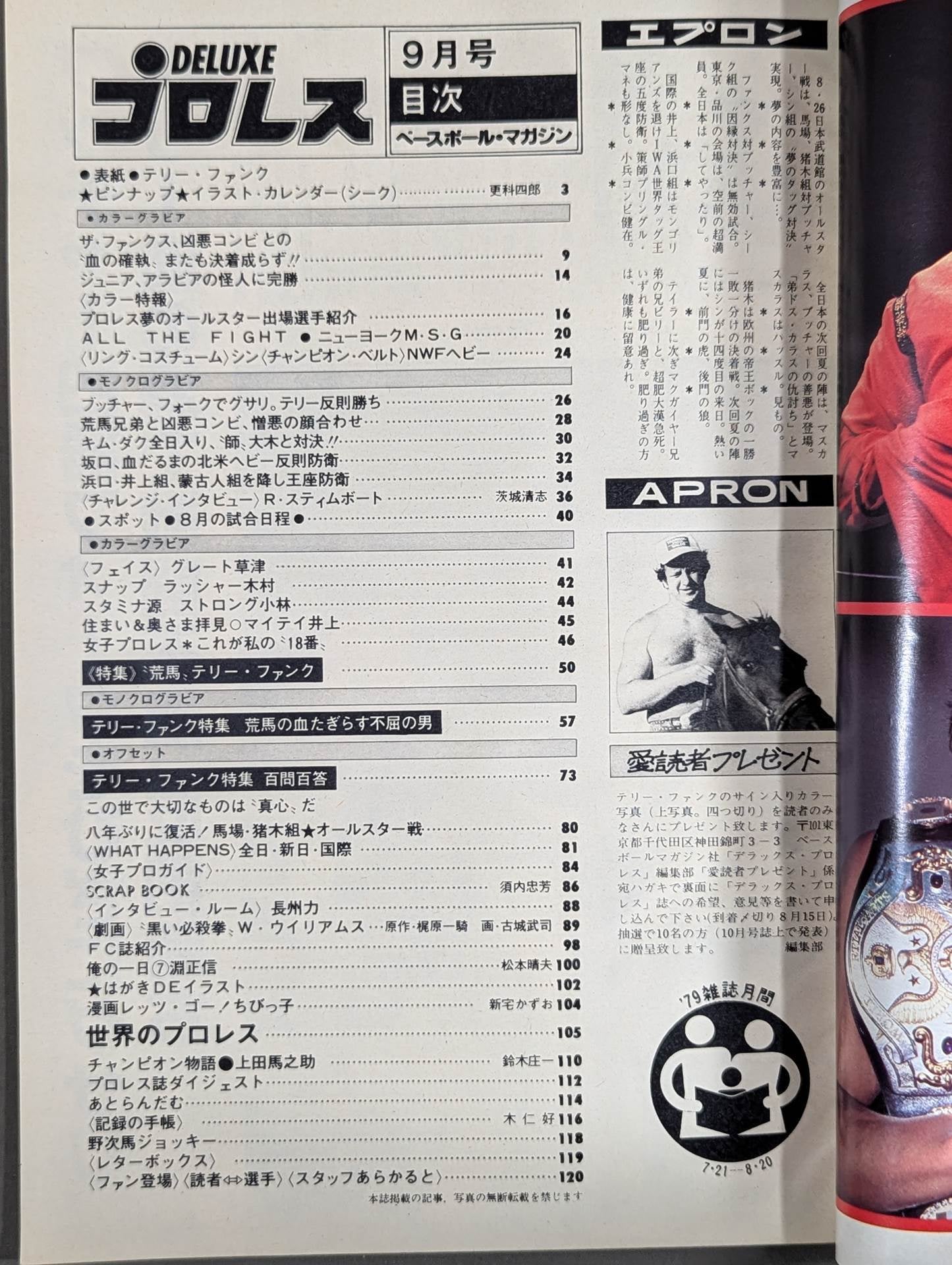 Deluxe Pro Wrestling September 1979
