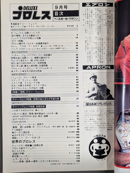 Deluxe Pro Wrestling September 1979