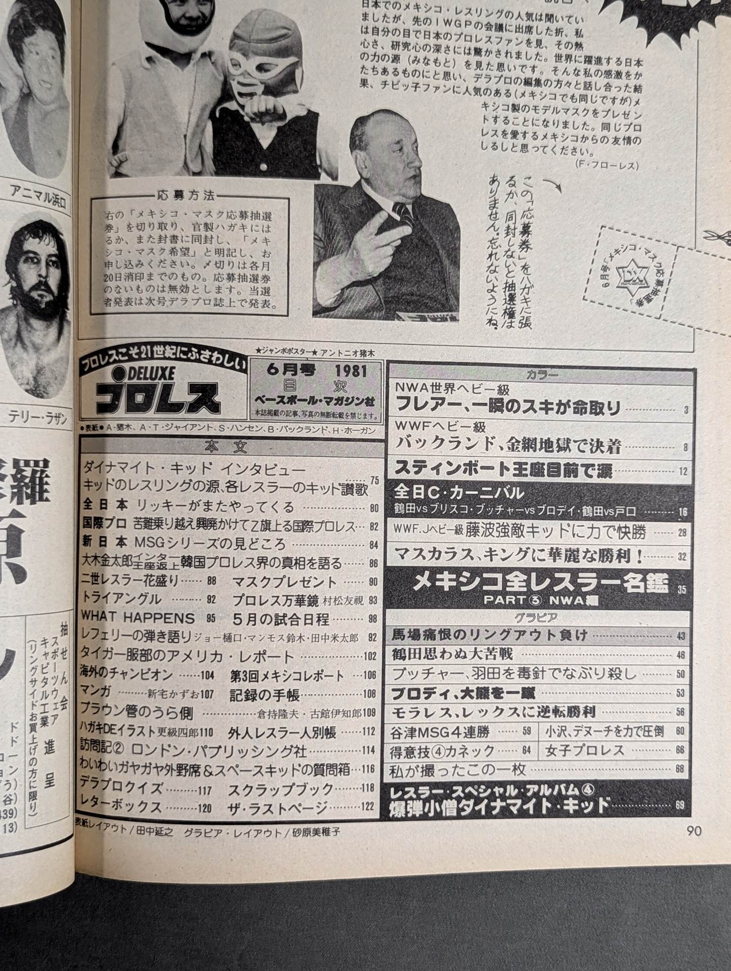 Deluxe Pro Wrestling June 1981 issue