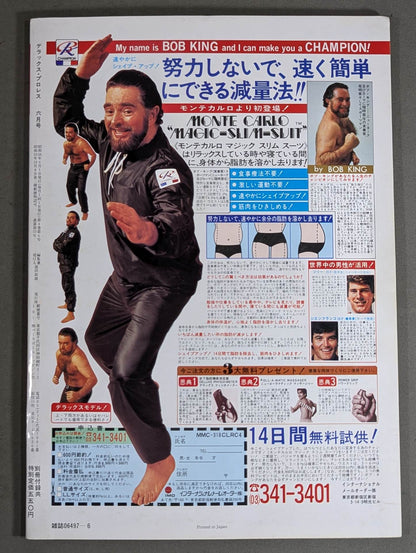 Deluxe Pro Wrestling June 1981 issue