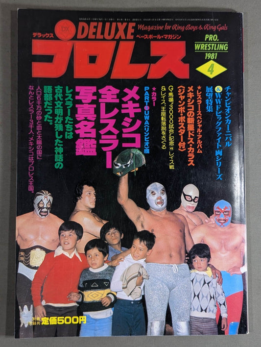 Deluxe Pro Wrestling April 1981