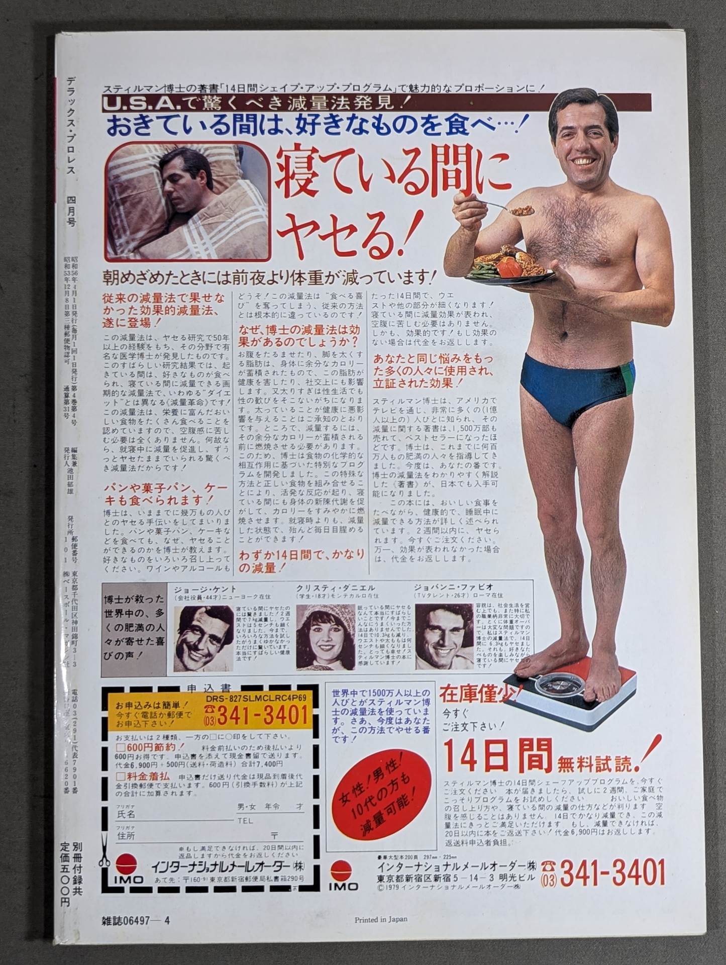 Deluxe Pro Wrestling April 1981
