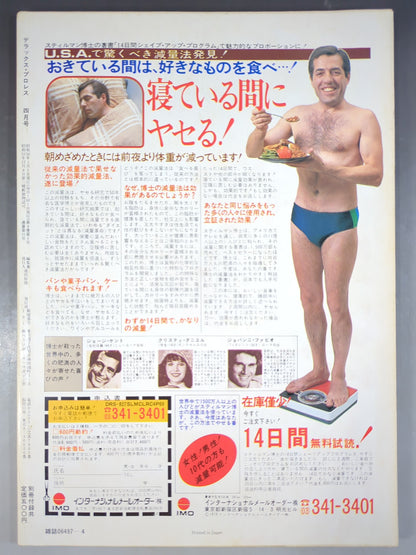 デラックスプロレス 1981年4月号
