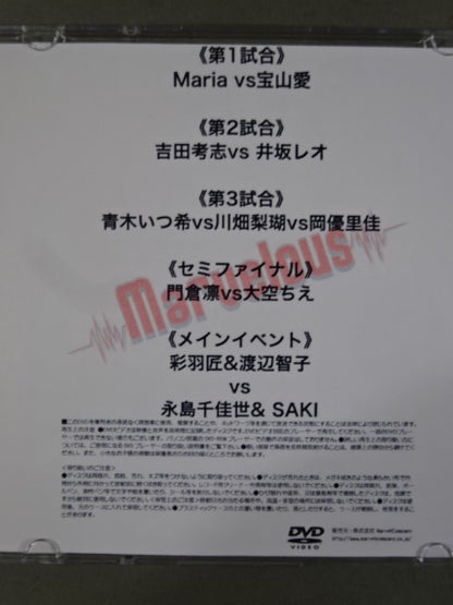 Marvelous June 11, 2022 Hokkaido Tournament 2DAYS Day 1