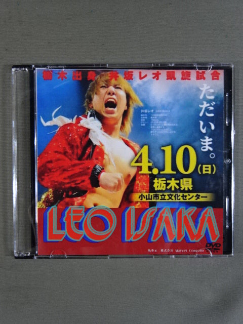 ★ Leo Izaka Tochigi Triumph ★ Marvelous April 10, 2022 Oyama City Cultural Center Convention