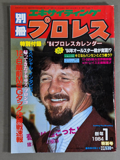 Separate volume Exciting Pro Wrestling January 1984 issue