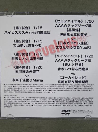 Marvelous March 22, 2022 Shinkiba Tournament