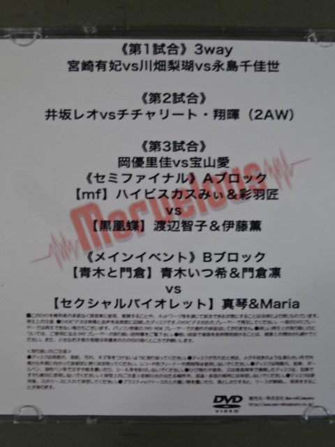 Marvelous February 24, 2022 Shinkiba Tournament