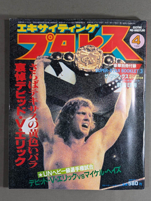 Exciting Pro Wrestling April 1984 issue