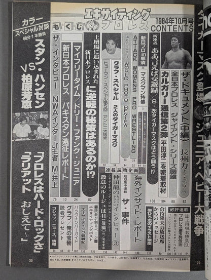 Exciting Pro Wrestling October 1984 issue