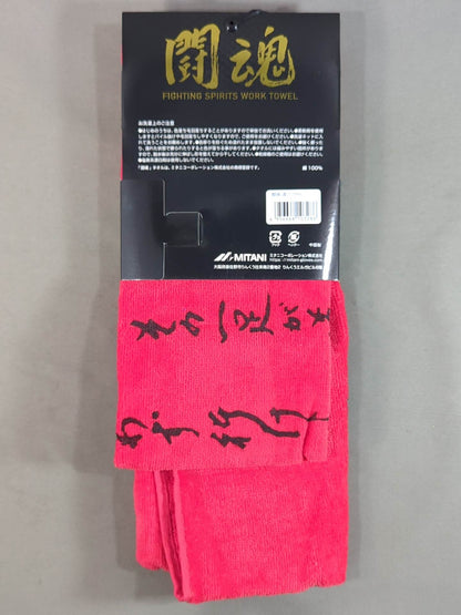 Antonio Inoki  Fighting spirit "road" work towel