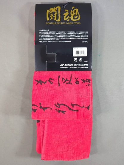 Antonio Inoki  Fighting spirit "road" work towel