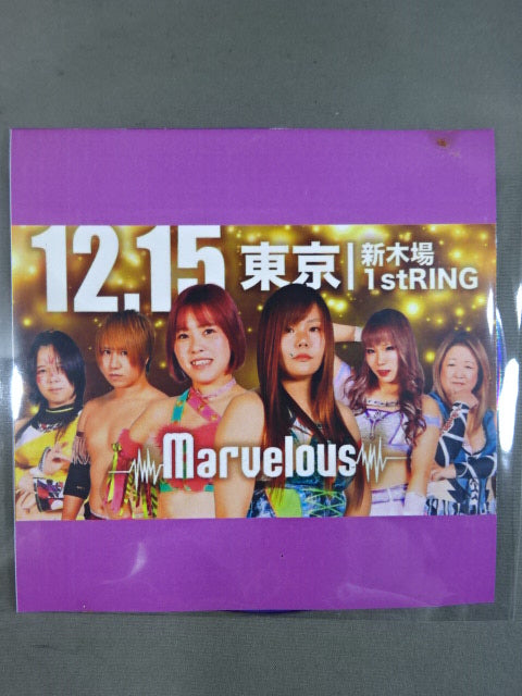 Marvelous December 12, 2022 Shinkiba Tournament