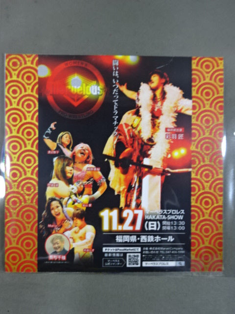 Marvelous November 27, 2022 Hakata Tournament